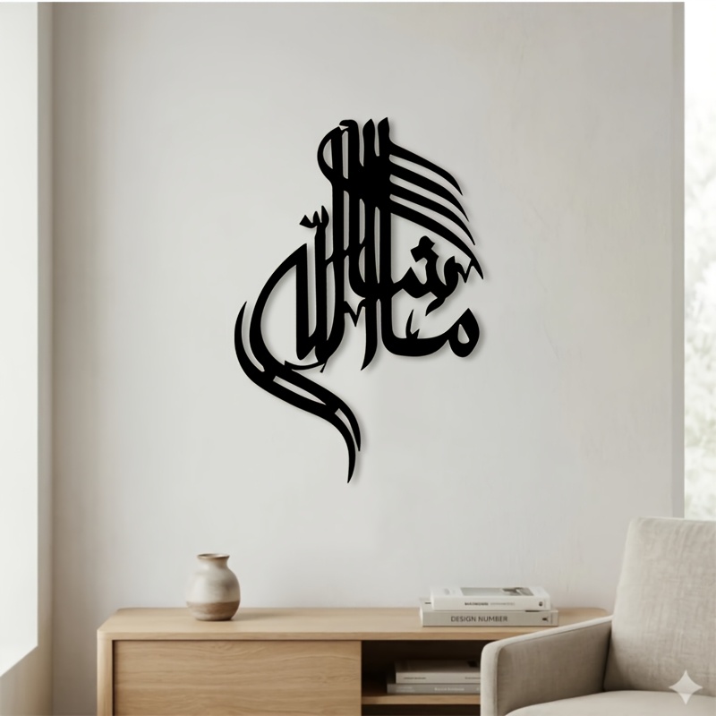Home Decor Interior - CIFBUY 이슬람 아랍어 캘리그라피 금속 벽
