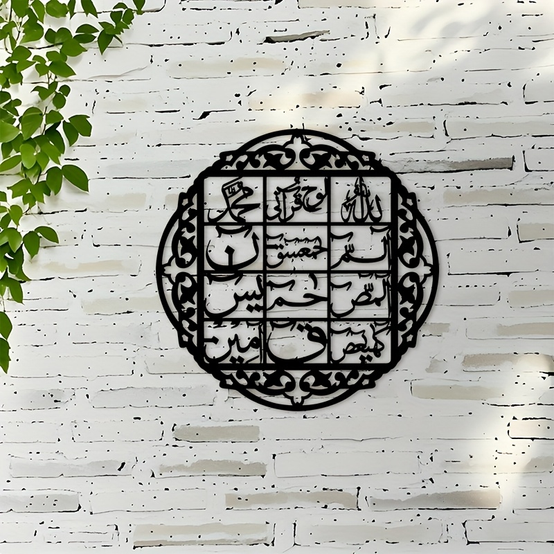 Home Decor Interior - CIFBUY 철제 벽 장식 이슬람 아랍