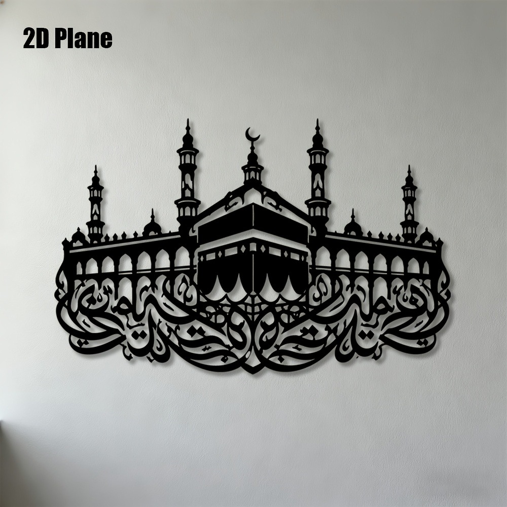 Home Decor Interior - CIFBUY 철제 벽 장식 메카 카바
