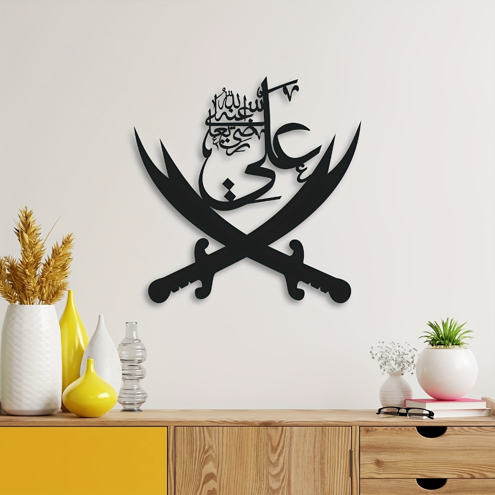 Home Decor Interior - CIFBUY 철제 벽 장식 아랍어 캘리그라피