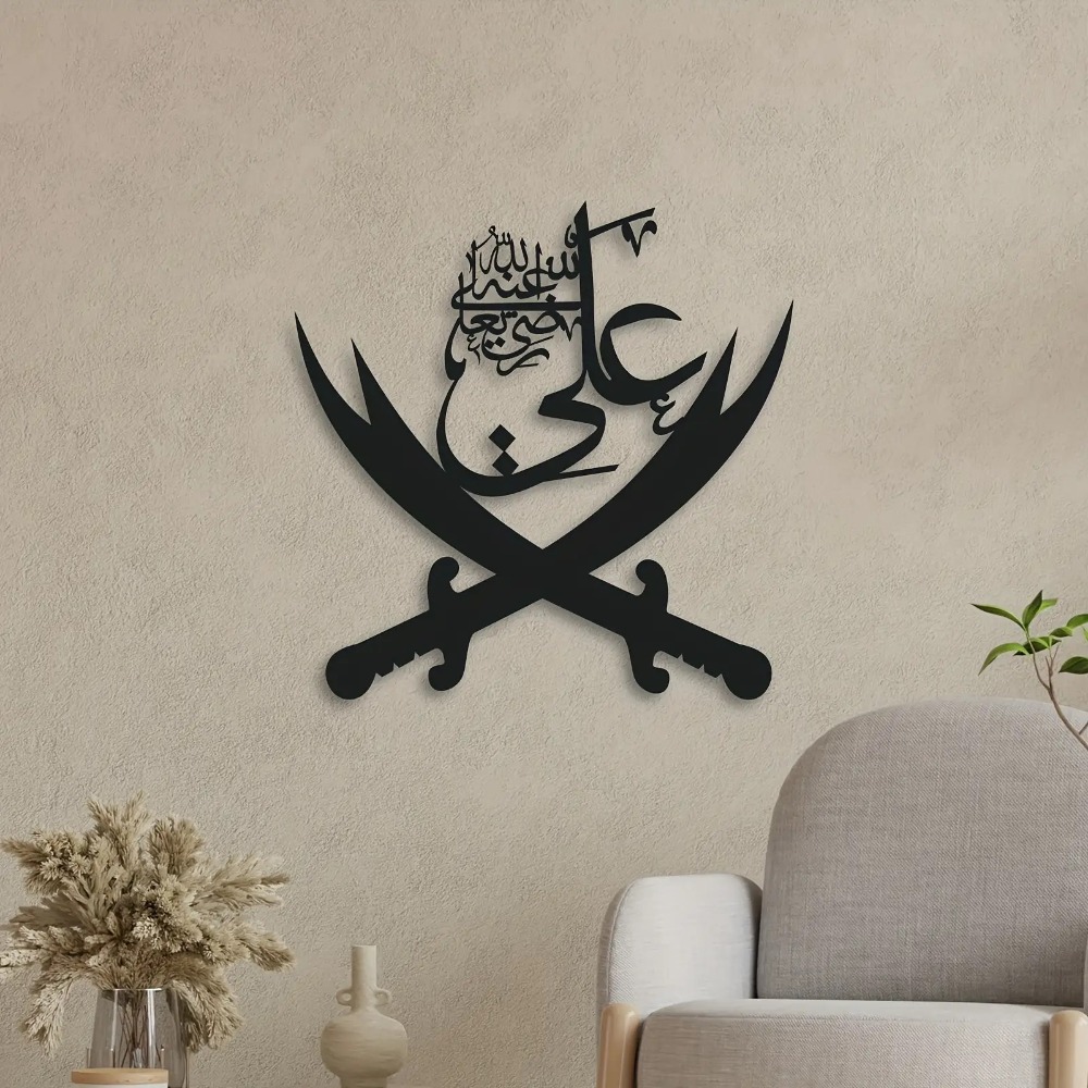 CIFBUY 철제 벽 장식 아랍어 캘리그라피 검 모양  - Home Decor Interior 리뷰 및 가격