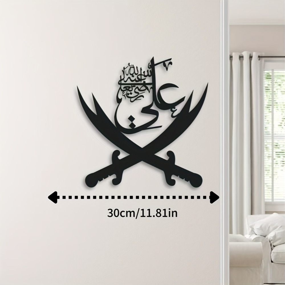CIFBUY 철제 벽 장식 아랍어 캘리그라피 검 모양  - Home Decor Interior 리뷰 및 가격