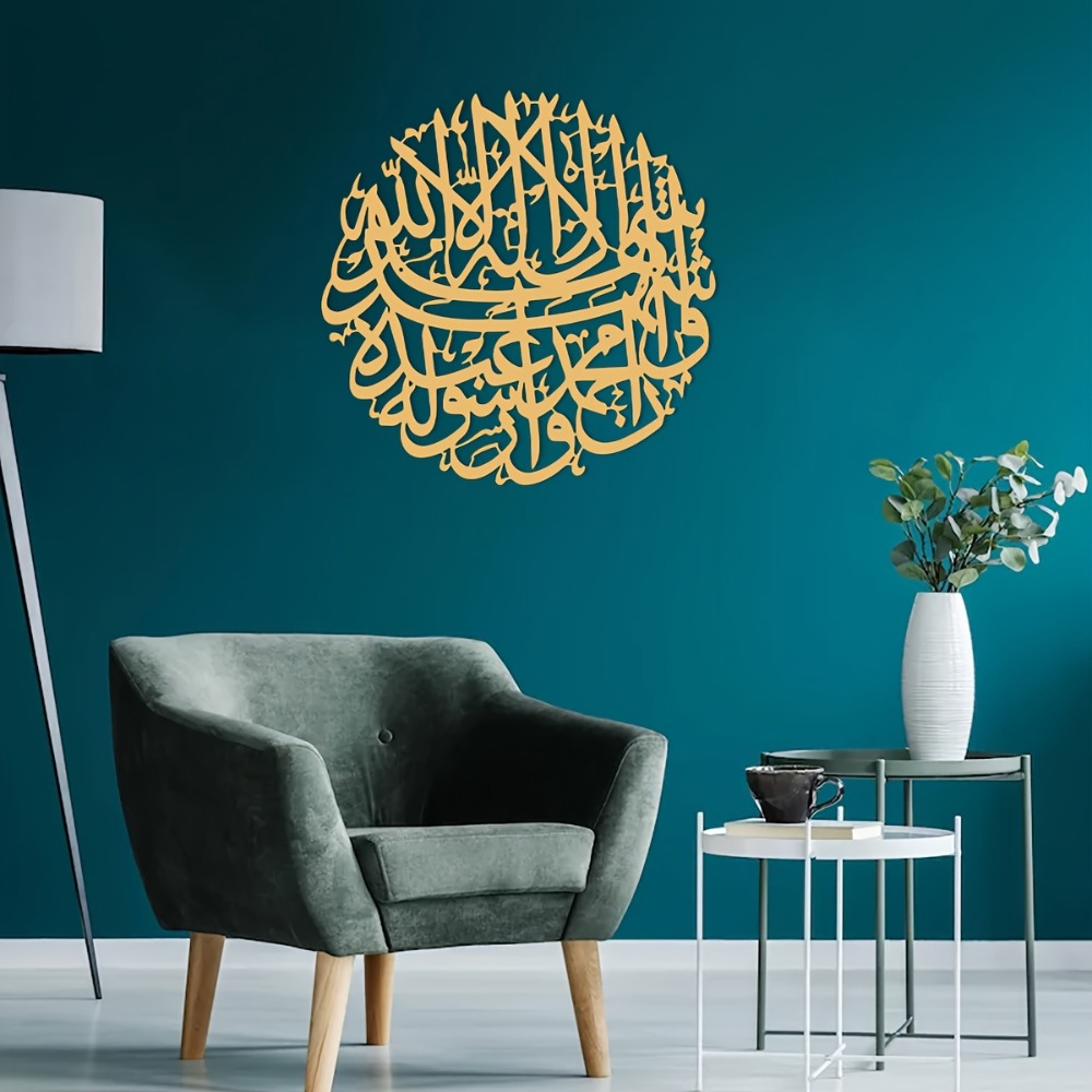 CIFBUY 철제 벽 장식 이슬람 아랍어 캘리그라피 금 - Home Decor Gold 리뷰 및 가격