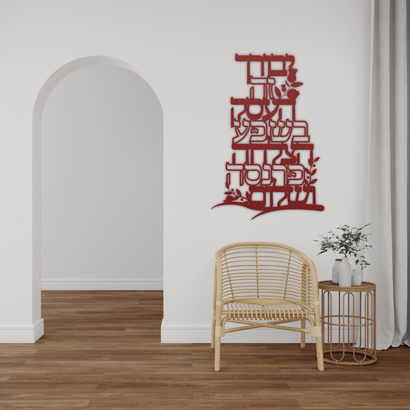 Birkat 이스라엘 히브리어 비닐 벽 스티커 유대인  - Home Decor Vinyl Flooring 리뷰 및 가격