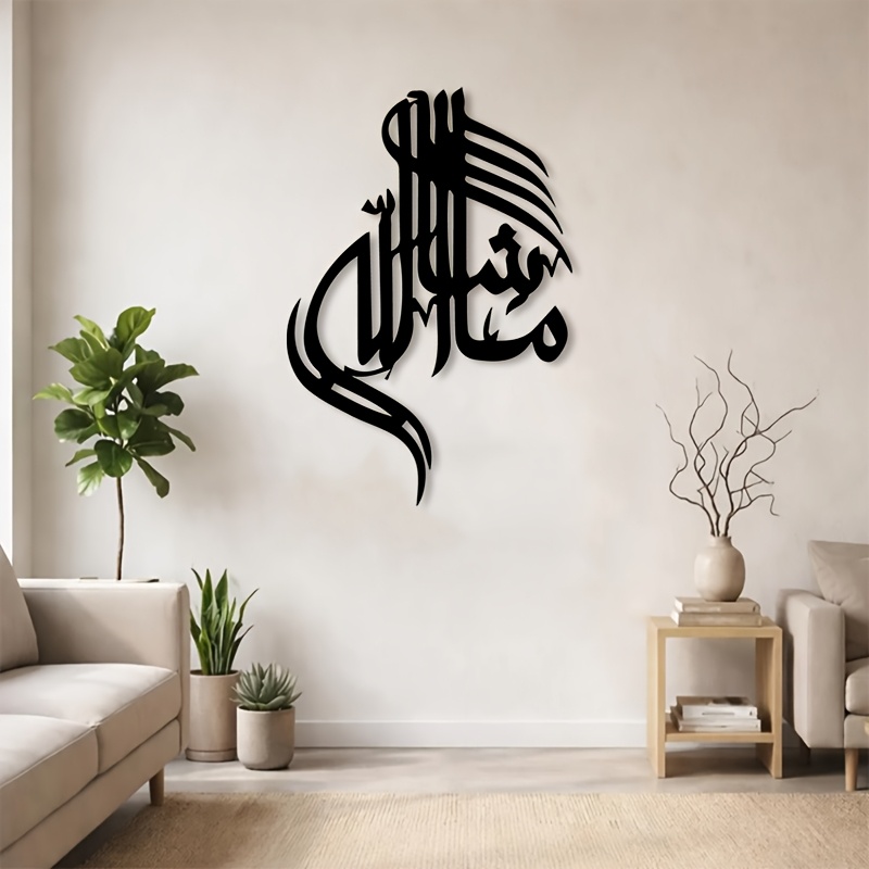 CIFBUY 철제 벽 장식 이슬람 아랍 서예 금속 홈  - Home Decor Interior 리뷰 및 가격